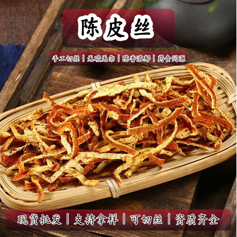 Dried Tangerine Peel Strips Chen Pi 500g Aged 3 Years Sun Dried for Tea and Cooking key features
