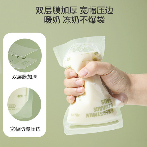 Wowai Breast Milk Storage Bags, 30 Pcs, Various Capacities