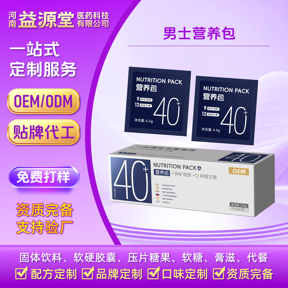 Oem Customization of 40+ Daily Nutritional Packs for Men, Multivitamins and Minerals Dietary Supplements, Oem Processing