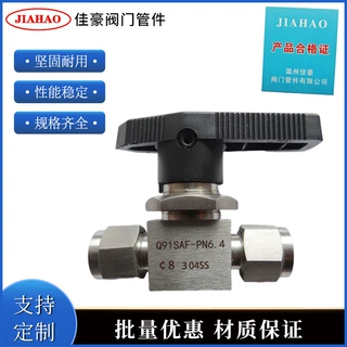 Q91SA-64 Q91SAF-64P美式卡套直通气源球阀 厂家批发美式球阀
