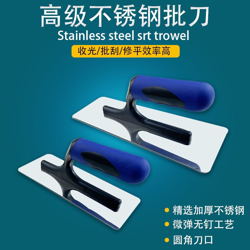 艺术漆批刀硅藻泥贝壳不锈钢高弹抹泥刀迷你尖平头圆角收光刀套装