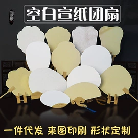 竹质工艺品;画纸、画布;扇子