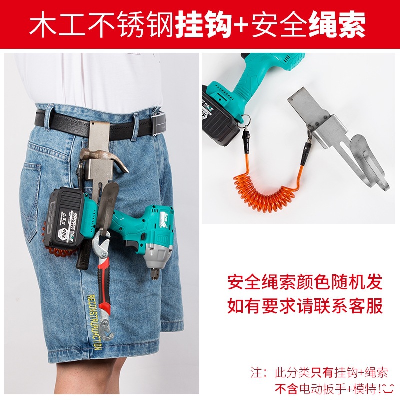 llave eléctrica cinturón gancho grueso llave eléctrica estante de acero percha bolsa de cintura estante carpintería llave batería