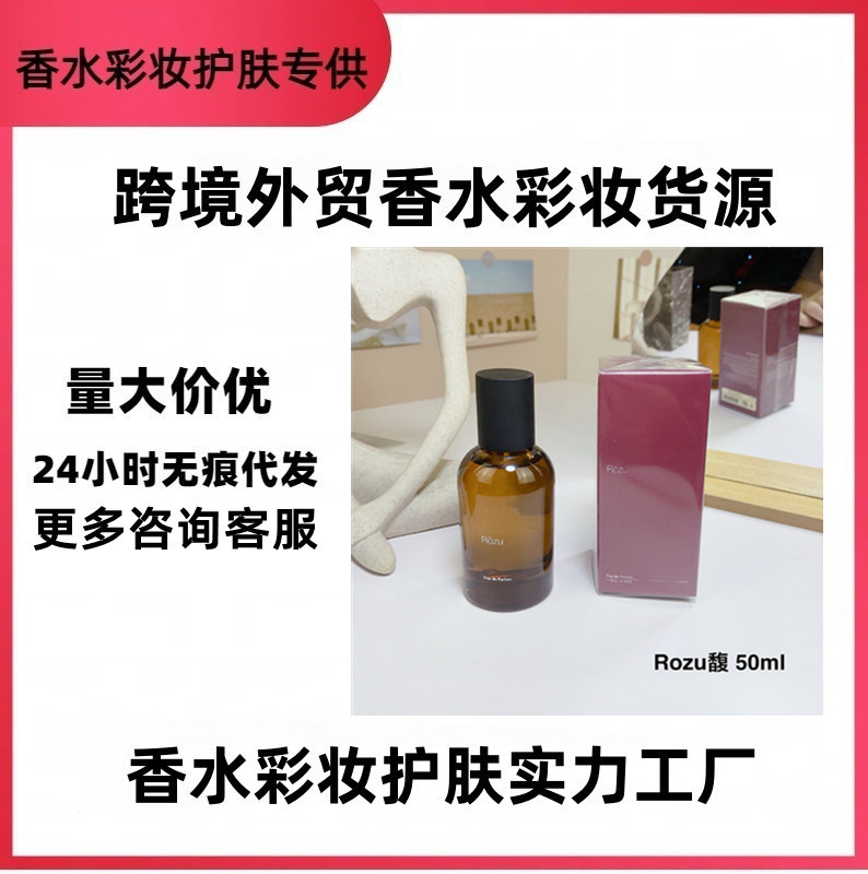 跨境外贸香水批发代发伊索悟tacit炽Hwyl馥Rozu艾迪希思浪船50ML