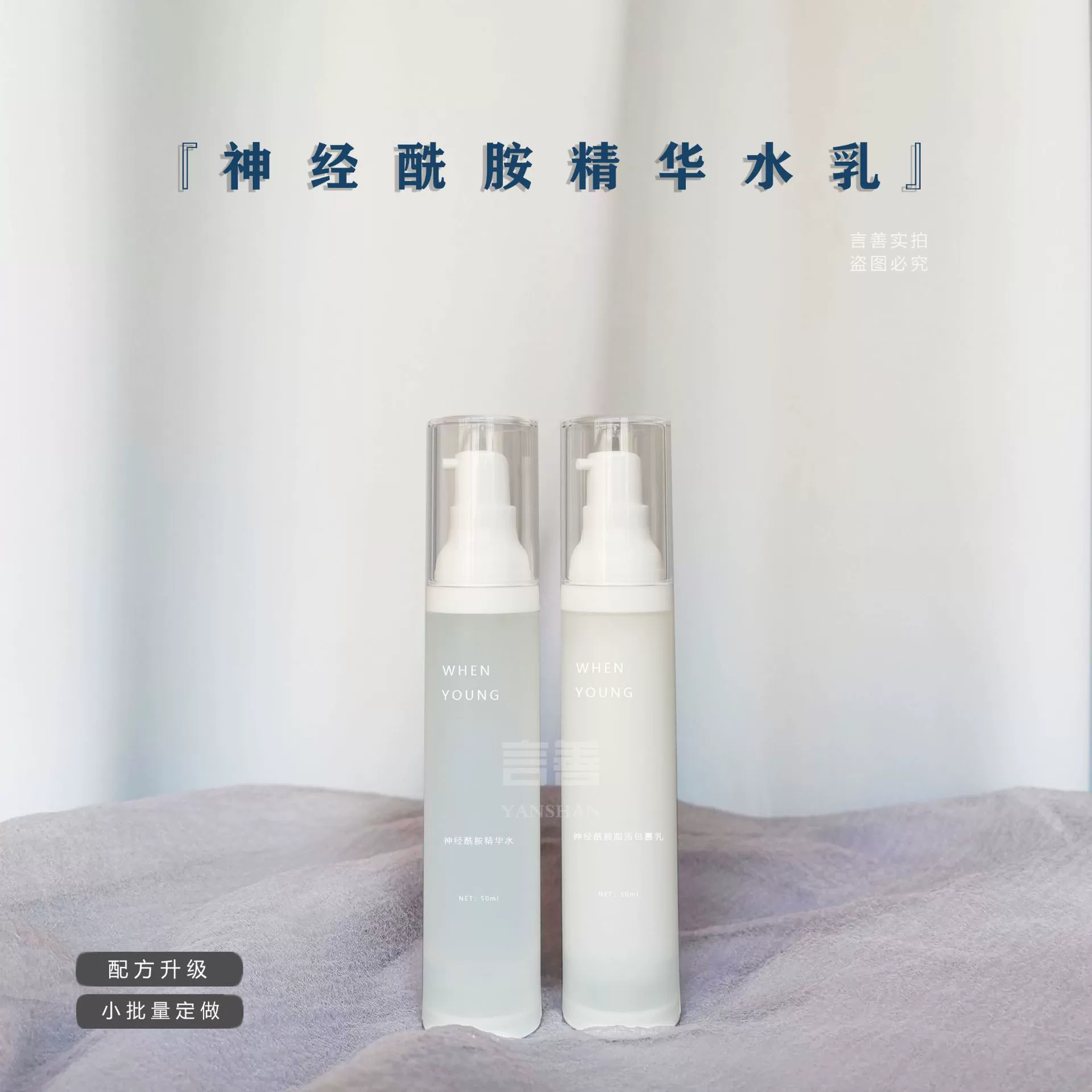 Небольшая партия подачи керамида Micro Essence Water керамида с липидным покрытием молока перед съемкой свяжитесь со службой поддержки клиентов