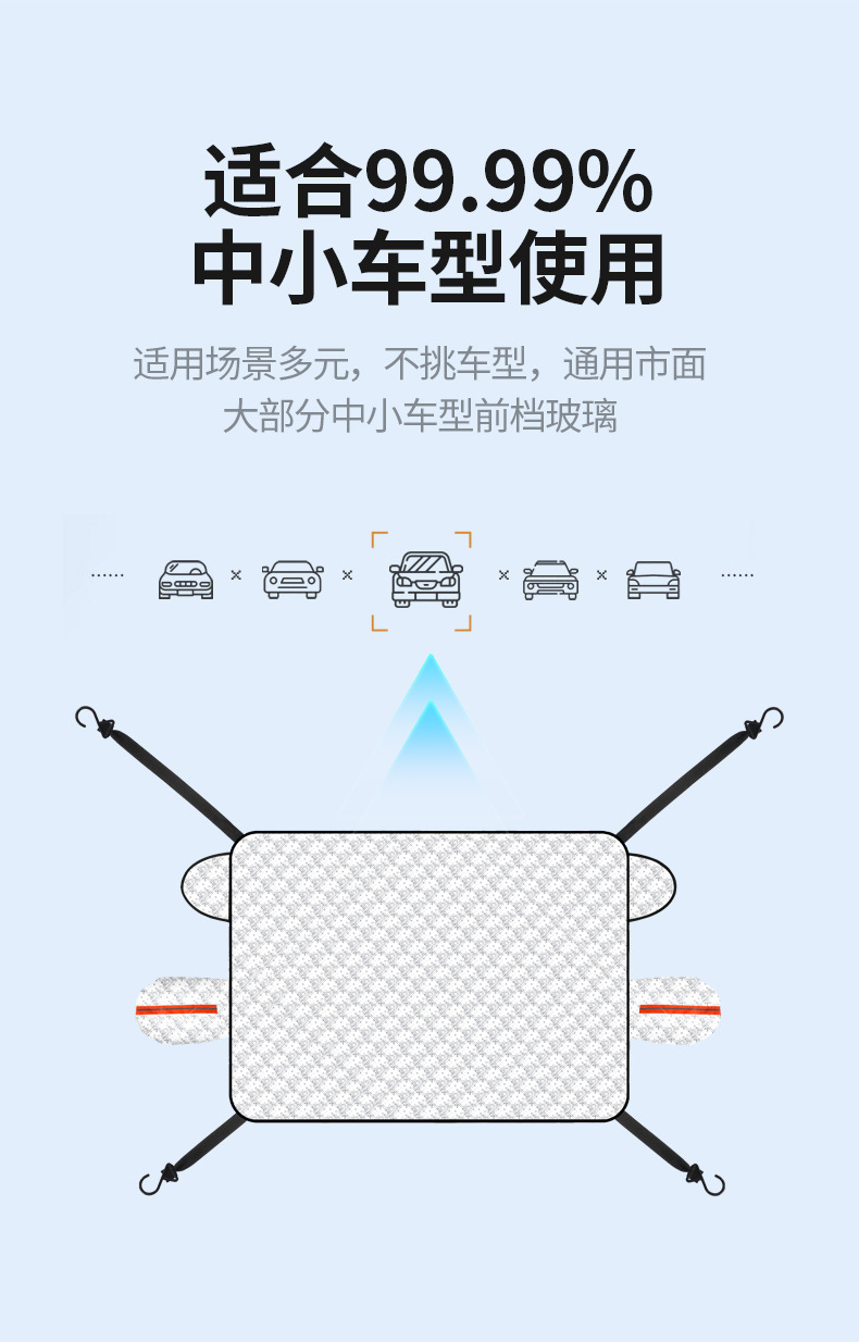 Car Snow Shield, Anti-Freeze and Anti-Frost Car Cover, Car Front Windshield Cover, Snow Shield, Winter Supplies with Windproof Rope
