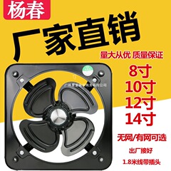 静音工業用鉄排気ファン換気扇排気ファン 12inch 14inch キッチン油煙抽出器強力な家庭用