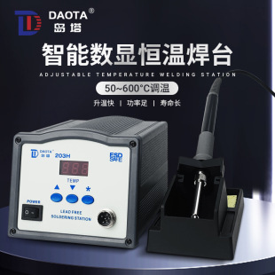 DDTA�u�����o�203H/205�a�ظ��l�u����̨90W/150W�{������F�ֱ�