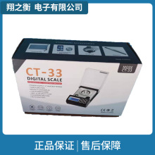 CT-33ԭӿ0.001gڴ鱦100g/0.001ƽ