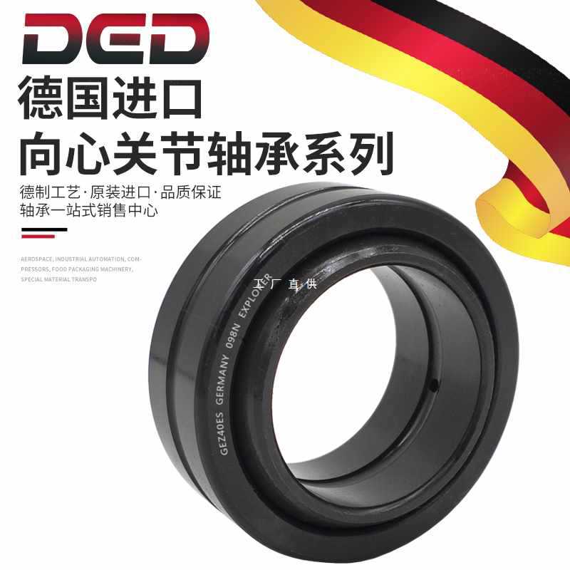 ✅德国进口向心关节轴承GE10/12/15/17/20/25/30/35/40 ES-2RS