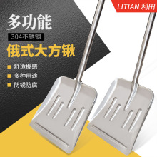 304不锈钢铁锹耐酸碱腐蚀化工洋锹方头食品酿酒搅拌铲子食品上菜