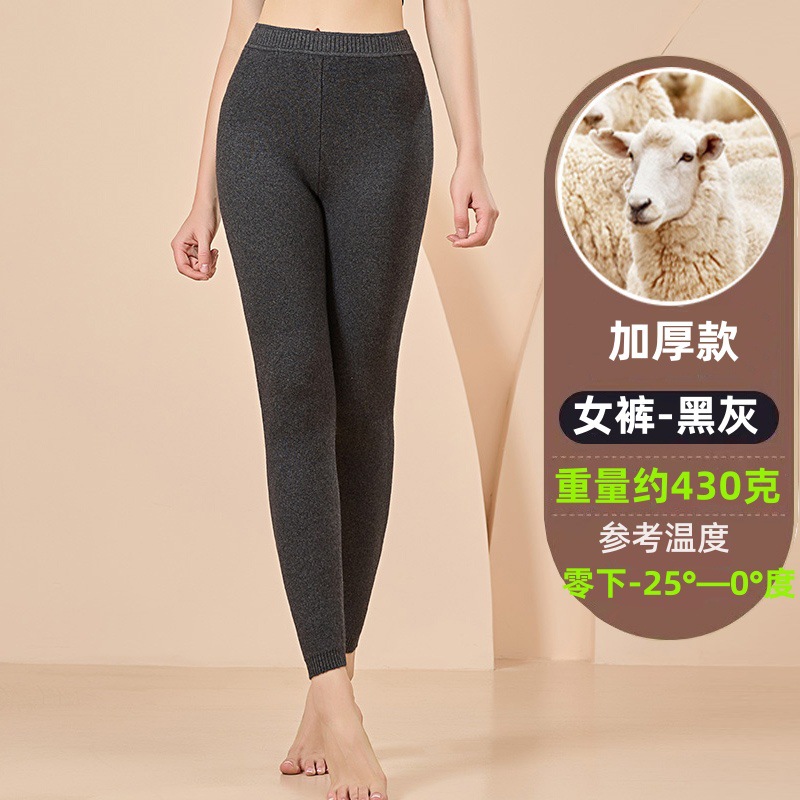 ブランド冬用100%ピュアカシミヤパンツ 男女兼用 厚手保温ハイウエストウールパンツ 薄手インナーパンツ