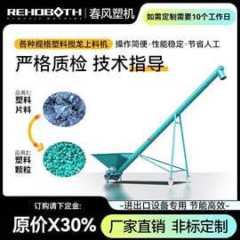 生产供应 塑料机械 上料机 塑机辅机 上料机 结实耐用厂家批发