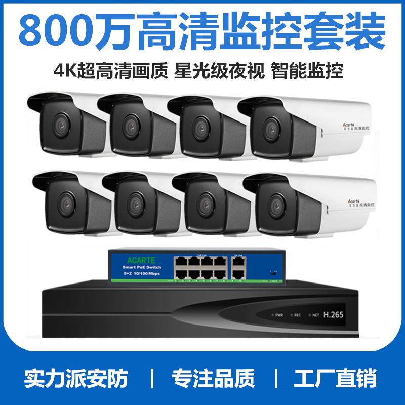 Powerful 8 Million Poe Surveillance Camera Outdoor Starlight Level 4K High-Definition Network Security Camera Set