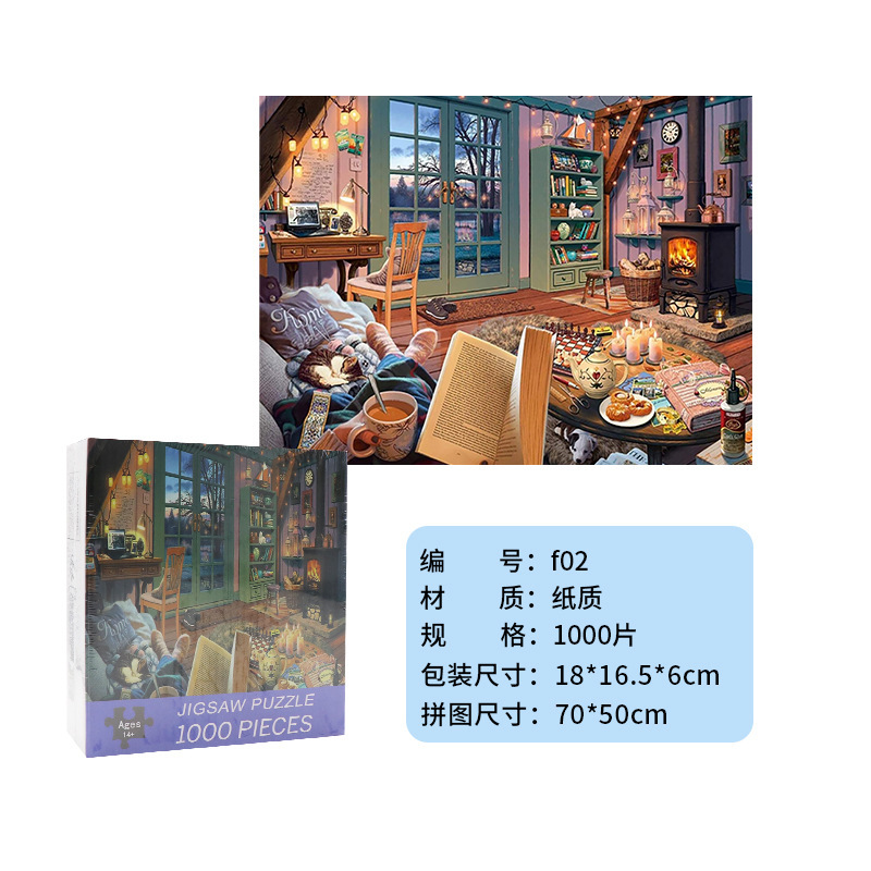 成人1000片拼图跨境厂家可爱治愈高难度解压女孩益智玩具生日礼物|undefined