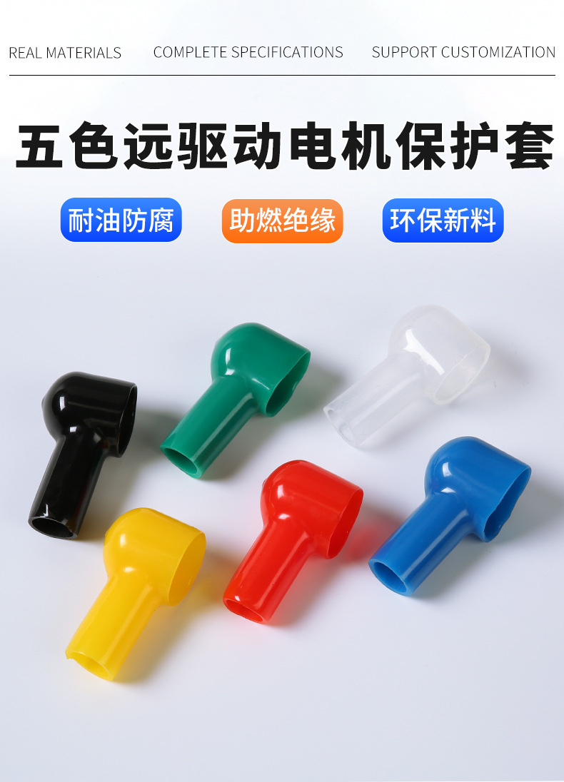 Controller Insulation Protective Cover, Battery 12-20 Terminals, Five-Color Caps Suitable for 350/530/850 with Live Wire