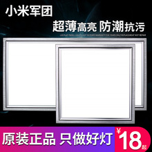 ���ɵ���led�� ����30x30���۰�Ƕ��ʽ300x600 600ƽ���595 595