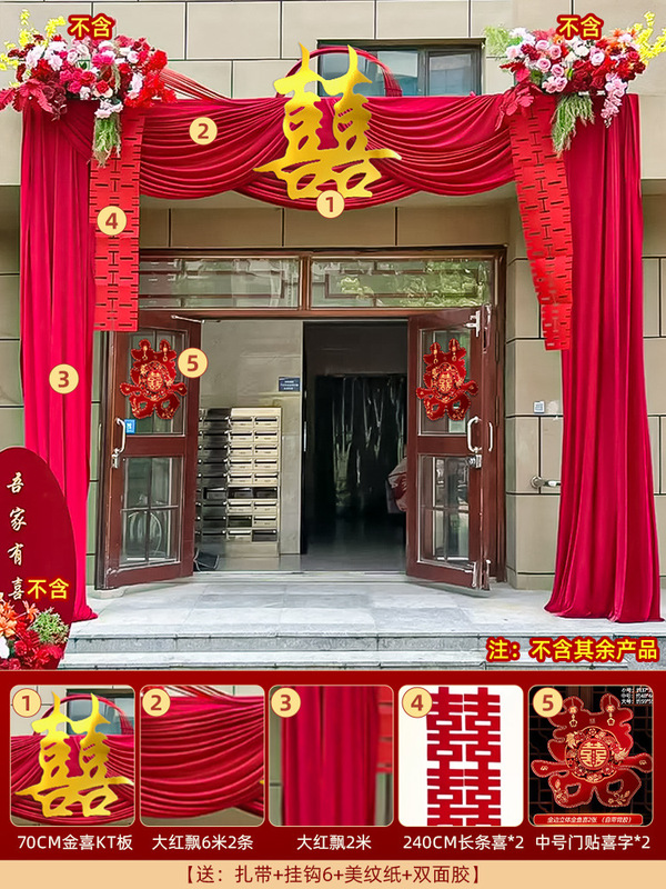 结婚礼农村庭院子门口长条喜全套布置男女方新自建婚房灯笼套装饰|undefined