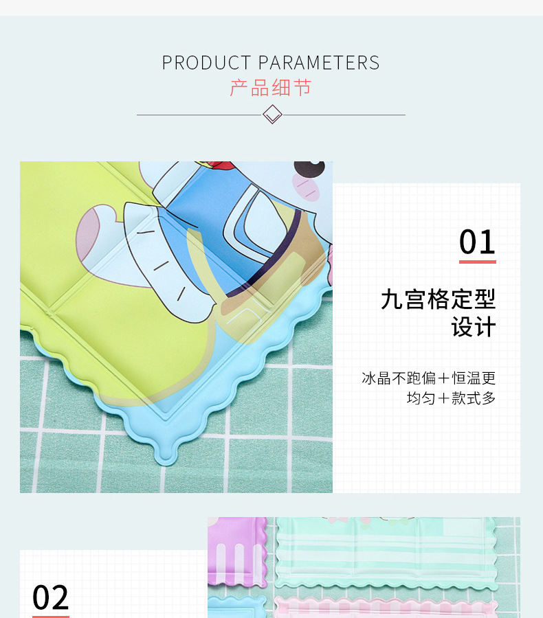 冰垫详情_10