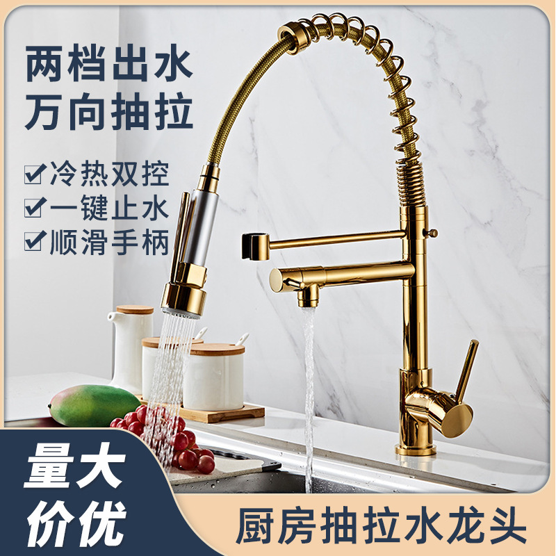 Hot and Cold Pull Spring Faucet Kitchen Sink Sink Wrench Faucet Chrome-Plated Water Faucet Hot and Cold Pull Spring Faucet Kitchen Sink Sink Wrench Faucet Chrome-Plated Water Faucet