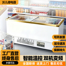 冰柜商用展示柜低温多功能冷冻岛柜雪糕柜玻璃平面岛柜卧式冰柜