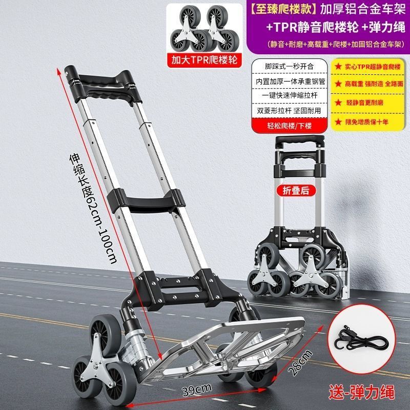 折叠小拉车家用买菜购物搬运货伸缩取快递轻便携手拉杆车爬楼拖车|undefined