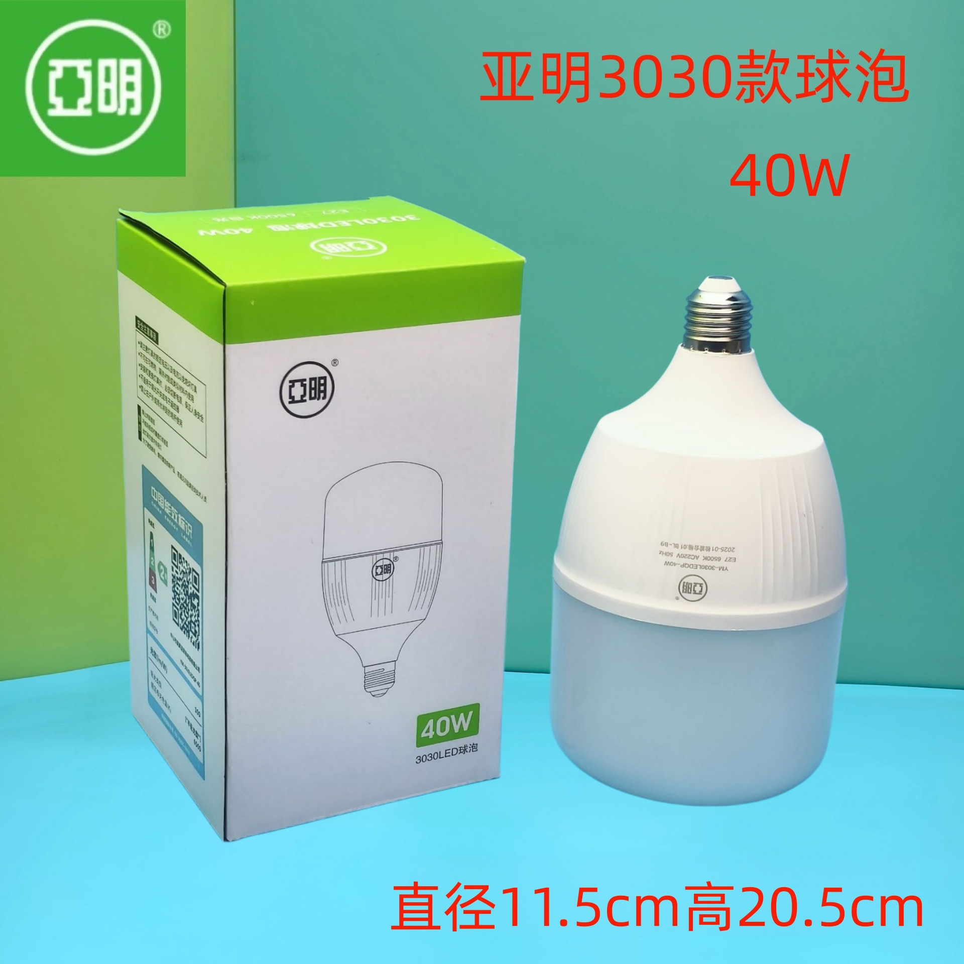 Bombilla LED Yaming con base de tornillo E27, 10w/20w/30w/50w, lámpara LED de bajo consumo, luz blanca súper brillante para el hogar, 100w image 27