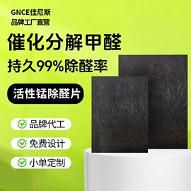 甲醛清除剂;空气清新;墙体除霉剂