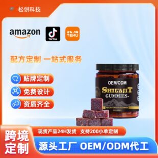 �羳���u���Kϲ��֥ܛ�ǹ��Ǻ�������ʳShilajit Gummies 60��