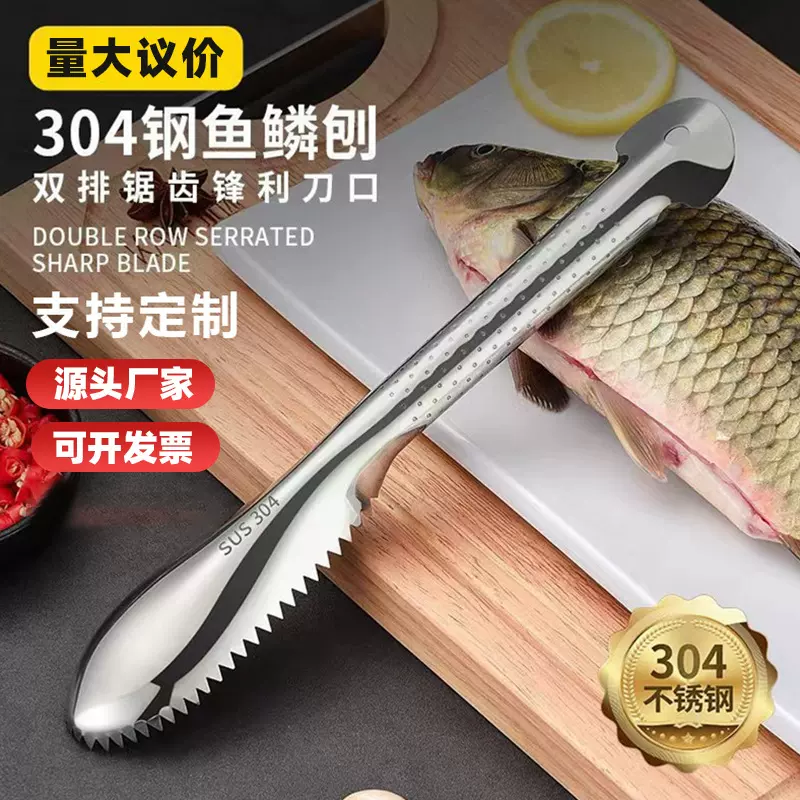 厂家手动杀鱼神器304不锈钢鱼鳞刨多功能厨房小工具鱼鳞刮鳞器