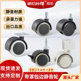 1寸TPR包边静音脚轮带刹车万向脚轮卡簧2寸家具万向轮电器PU轮子