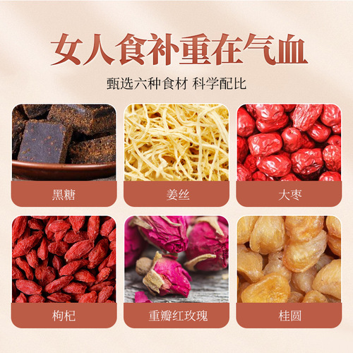 Brown sugar brown sugar ginger tea brown sugar ginger shredded ginger jujube tea longan red jujube combination aunt tea manufacturer one piece drop shipping