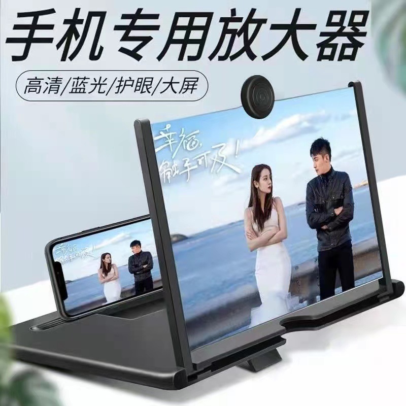 3D HD Amplifier Ultra-thin Eye Protection New 12-inch Mobile Phone Screen Magnifier Projection Bracket