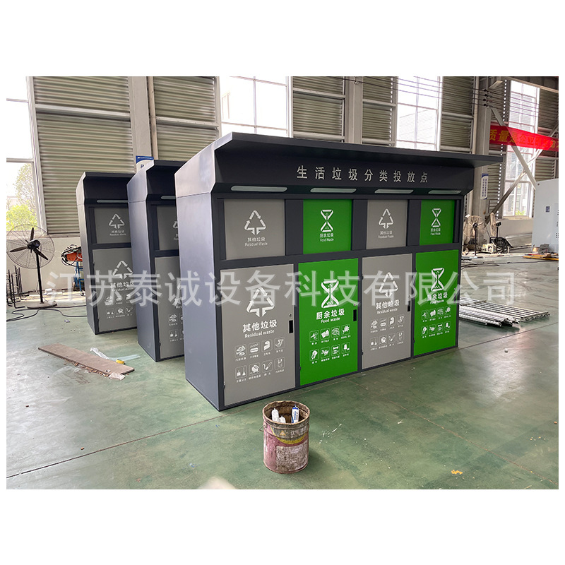 户外智能垃圾箱四分类扫码积分自动开启垃圾亭废品回收箱