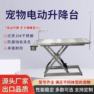 Stainless Steel Pet Operating Table, Veterinary Pet Cage, Diagnosis and Treatment Lift Examination Table, Sterilization and Constant Temperature Dissection Table