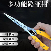 加長新款多功能路亞鉗不銹鋼加長剪線摘鈎控魚鉗子摘魚取鈎釣魚鉗