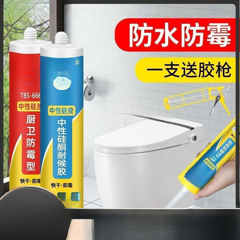 批发中性硅酮耐候密封胶玻璃胶厨卫免瓷白透明马桶洗菜盆厂家直销