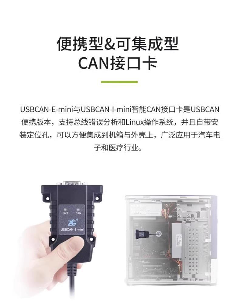 ZLG致远电子 周立功can盒新能源汽车CAN分析仪 USBCAN接口卡-阿里巴巴