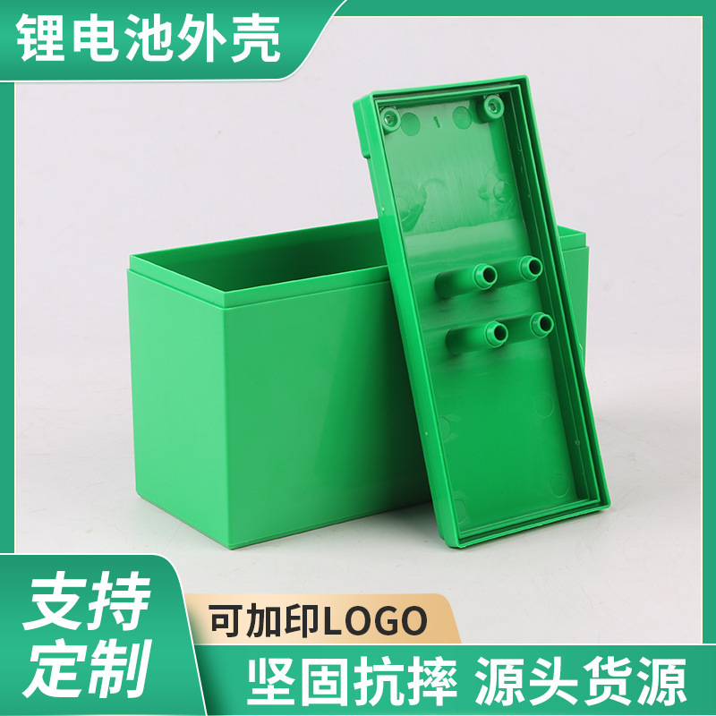 加工定制电池壳锂蓝绿色电池盒电池壳太阳能路灯外壳锂电池外壳
