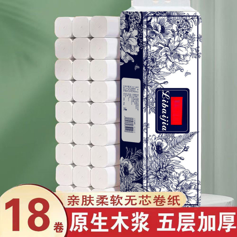 卷纸卫生纸无芯卷纸厕所用纸卷筒纸家庭装批发装