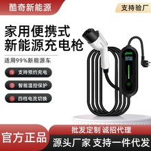 新能源电动汽车充电枪器线16A3KW随车充便携式免接地线比亚迪通用