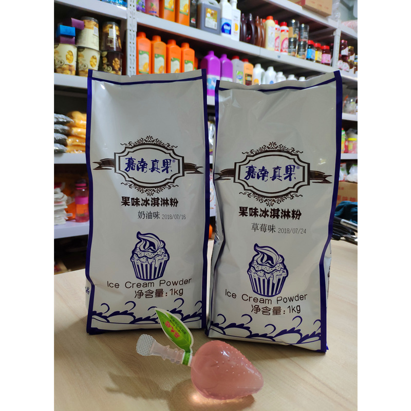 嘉南真果1kg商用奶油冰淇淋粉草莓 甜筒圣代家用自制冰激凌机原料