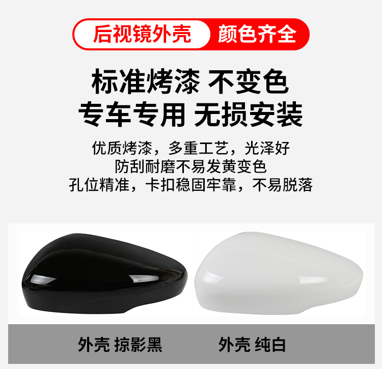 Suitable for Ford Ruiji Rearview Mirror Housing 20-24 Models Rearview Mirror Base Housing Frame Lens