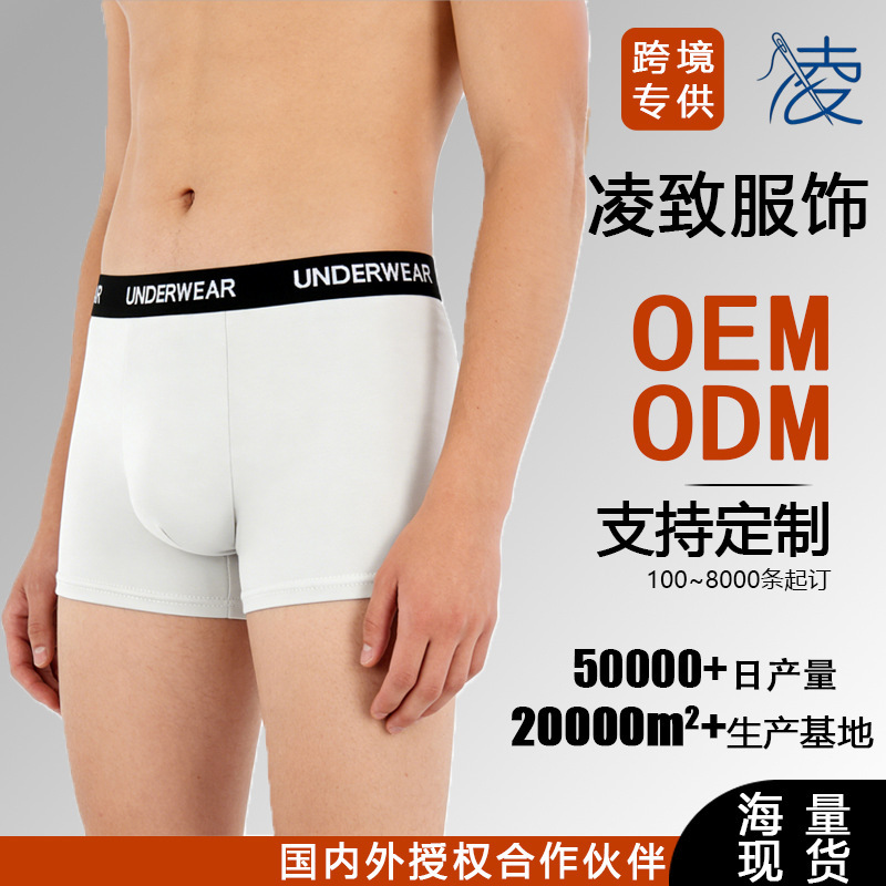 European and American Cross-Border Simple, Fashionable, Soft, and Comfortable Underwear Suitable for Fitness, Solid Color Lettered Men's Underwear
