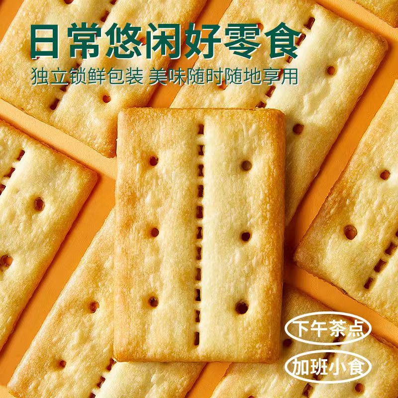 悠品山姆牛肉馅酥脆饼干咸味营养肉松晚上充饥食品休闲解馋小零食|undefined