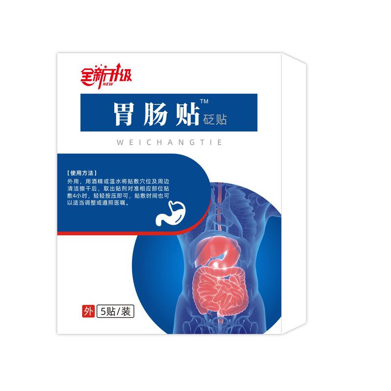 国珍药典&邦院士好医师 穴位压力肠胃贴医万硕肠胃贴吏医生肠胃贴|undefined