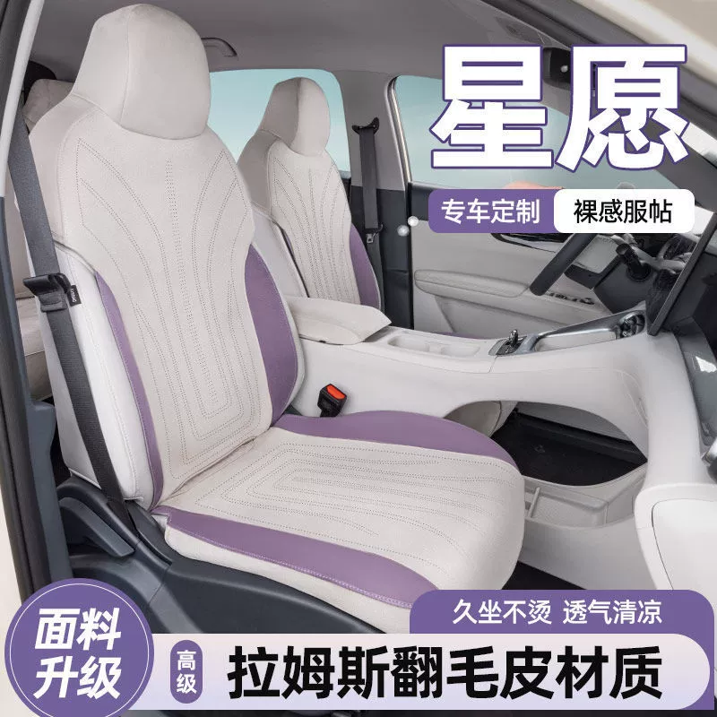 Подходит для чехлов на сиденья Xingyuan, специальных декоративных чехлов для автомобилей, замшевых принадлежностей, четырехсезонных подушек на половину упаковки.