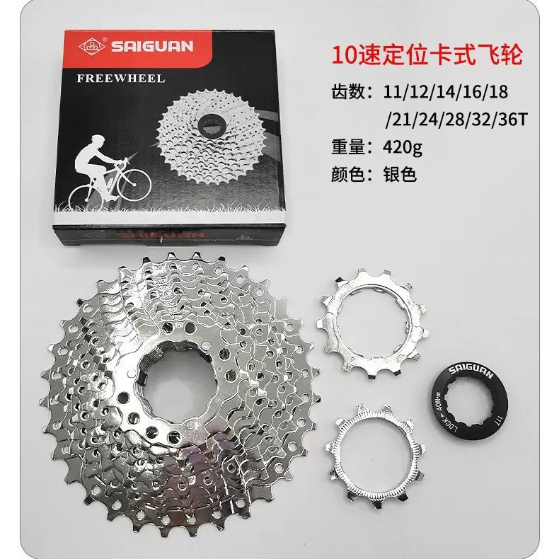赛冠7/8/9/10/21S/24/27/30速山地车飞轮卡式链轮爬坡大齿轮