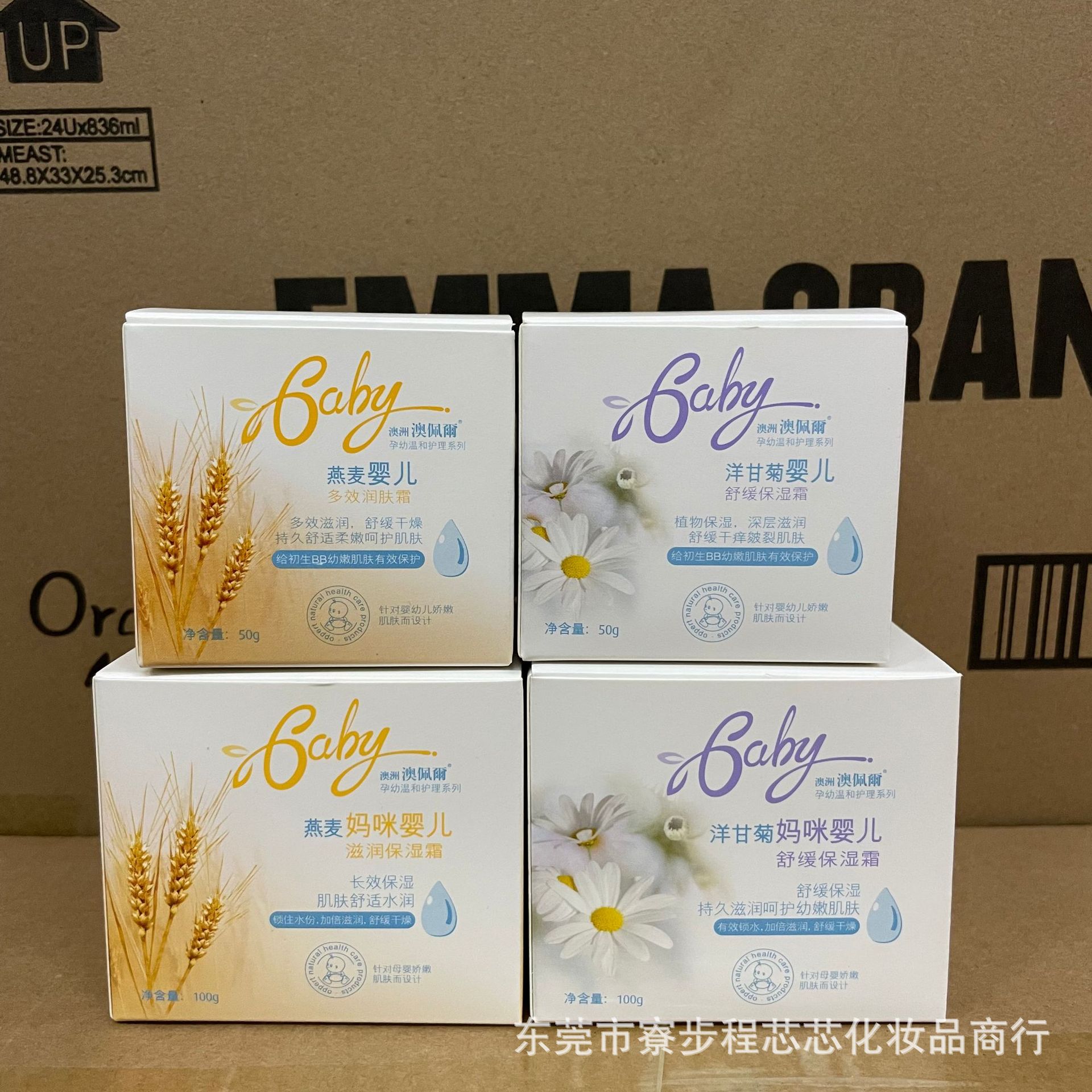 Opel mother baby baby cream moisturizing moisturizing moisturizing cream chamomile oats 100g/50g