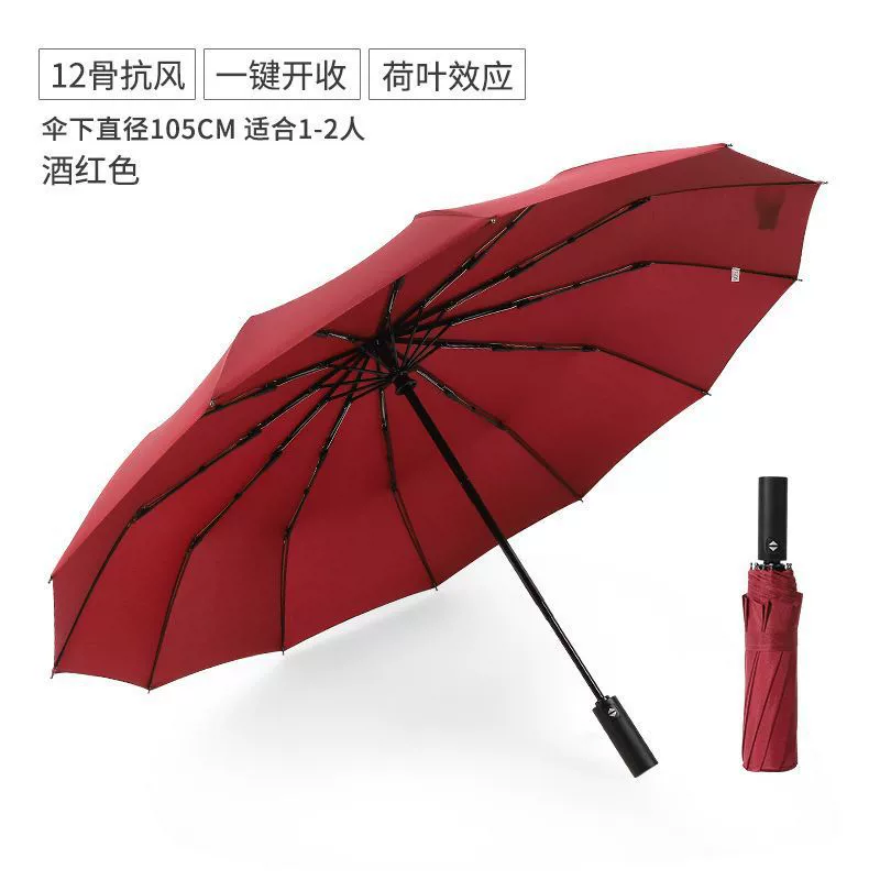 Automatic big umbrella solar-powered for elementary school students for men and women, fully automatic